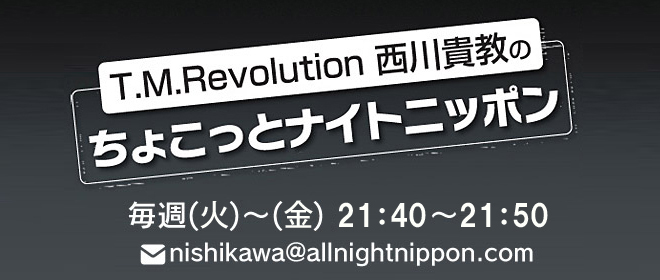 Turbo Web 西川貴教オフィシャルファンクラブturbo公式サイト
